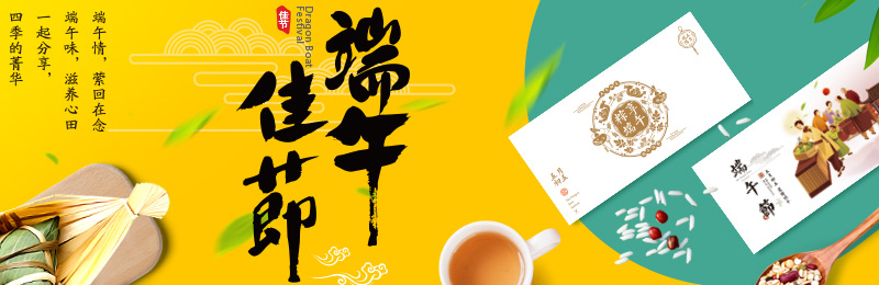 端午节礼品卡