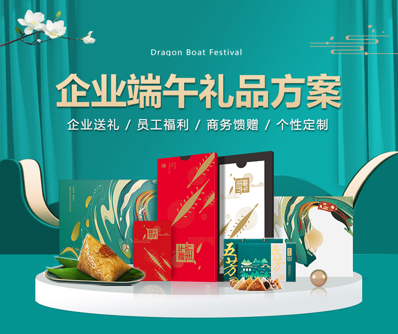 端午礼品卡