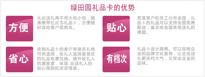 礼品卡优势